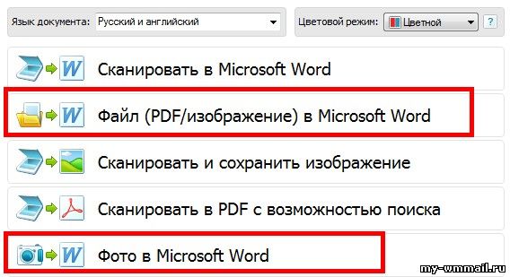 Как скопировать текст из картинки пдф