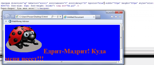 Бегущая строка в html на картинке