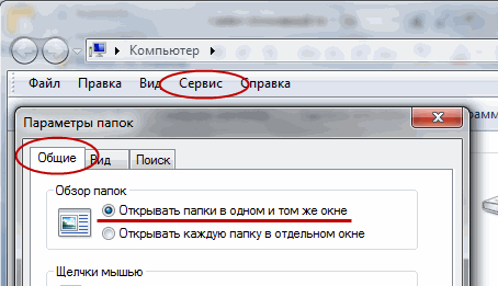 Сообщения в отдельном окне. ПК что делать если каждая папка открывается в новом окне. Папки чтоб не дырявить документы.