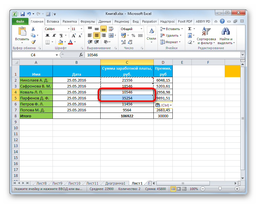 Специальная вставка в excel. Параметры вставки в excel. Insert excel. Где находится специальная вставка в excel.