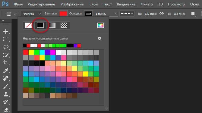 Как залить цветом в фигме. Заливка фигуры в фотошопе. Обводка слоя в фотошопе. Заливка цветом. Заливка цветом в фотошопе.