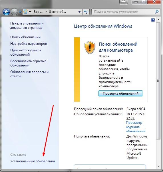 Убрать обновления в Windows 7. Удаление обновлений Windows 10. Как удалить обновление Getapps. Как убрать надоедливое окно центр обновления Windows.