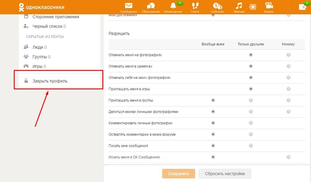 Как убрать в одноклассниках список. Удалить страницу в Одноклассниках. Как удалить профиль в Одноклассниках. Удалить страничку в Одноклассниках. Как удалить аккаунт в Одноклассниках.
