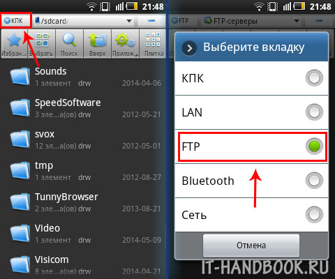 Передать файл на андроид по wifi. Как отправить видео по вай-фаем. TUNNYBROWSER.