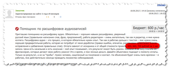 Образец расшифровки аудиозаписи в текст для суда