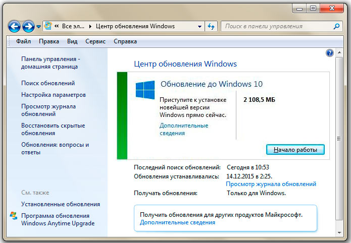 Уведомление центр обновления Windows. Как обновить виндовс через панель управления. Сообщение об обновлении системы. Как удалить обновление Windows 10.