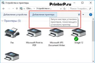 Как устанавливаются принтера без диска
