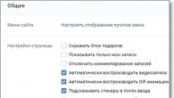 Начини за излизане от VKontakte