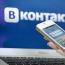 Groep, openbare VKontakte verschijnt niet in de zoekresultaten