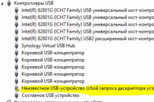 USB device descriptor request failed - what to do?