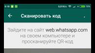 WhatsApp Web - Logg på fra en datamaskin
