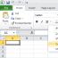 Ontwerpmodus en ActiveX-besturingselementen in VBA Excel