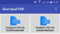 PDF maken van JPG of JPEG