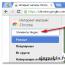 Hoe extensies van Google Chrome in Yandex Browser te installeren