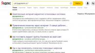 Hvordan finne ut hvor mange sider som er i Yandex- eller Google-indeksen?