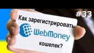 WebMoney Keeper Classic — где скачать и как создать кошелек в Кипер Классике, а так же другие советы по работе с программой Установка и настройка Keeper Classic