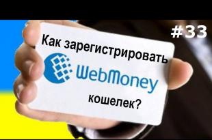 WebMoney Keeper Classic - where to download and how to create a wallet in Keeper Classic, as well as other tips for working with the program Installing and configuring Keeper Classic
