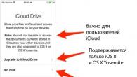 ICloud Drive за Windows и iPhone - подробни инструкции