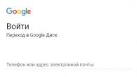 Google Drive - en skylagring fra Google Google Cloud