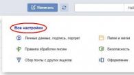 Slik fjerner du e-post på Yandex Slik fjerner du e-postadressen i Yandex